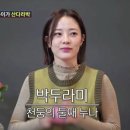 산다라박 친여동생 공개 이미지