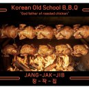 장작집 네이버블로그