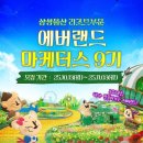 삼성물산㈜에버랜드리조트 | [에버랜드 마케터스 9기] 최종 합격 후기_지원서/아이디어 제안서/면접