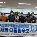 대전서구장애인자립생활센터 대전시티저널
