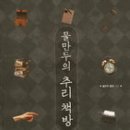 홍윤이