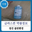 정진약품 이미지