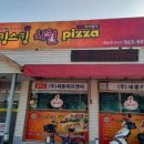 피자킹 이미지