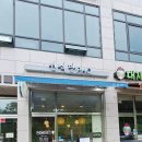 선식당 옥길스타 이미지