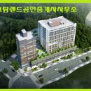 탑랜드공인중개사사무소 이미지