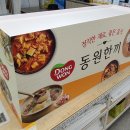 동원할인마트 이미지