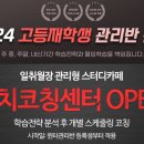 일취월장관리형스터디카페김해 이미지
