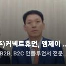 커넥트휴먼 이미지
