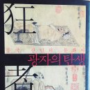 광인문화사