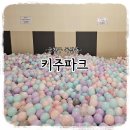 키주파크금천