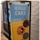[선유도역 카페] 팬케이크가 맛있는 피크니크 방문 후기 (반려동물 동반 가능)