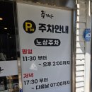 대전 가오동 중국집 고추짜장맛집 준짜장 본점