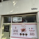 다사랑치킨.피자수성점 | [수성구 치킨/수성구 화덕피자] 피넛치킨 후기