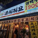 쏘시지요 청천점 이미지