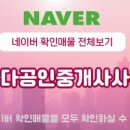 한바다공인중개사사무소 이미지