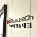 솔테크 이미지