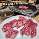 화로갈비소 | 회식장소 제격! 가성비와 맛 다 잡구미 인동 맛집 화로갈비소
