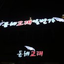 골목시장~새벽시장 횡단보도 이미지
