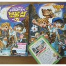 보물섬2