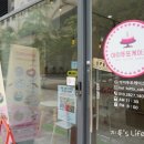 아이뚜또 - 김포시 김포한강7로 93 | 아이뚜또