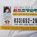 [강원도 강릉시 초당동] 원조초당순두부 이미지