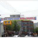 2011년 5월 15일 제 4회 가창중 총동창 체육대회 사진 이미지