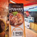 사직왕하족발