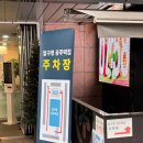 강남 맛집, 압구정 공주떡집 흑임자 인절미 시식 후기