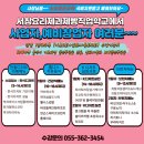 서창요리제과제빵직업학교