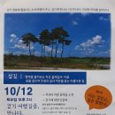 평택섶길추진위원회 이미지