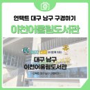 이천어울림도서관 이미지