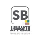 서부상재 이미지