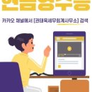 권태욱세무회계사무소