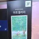 기티 잊지마지금이순간을 라이크디즈위드교동점 전시후기입니다