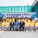 비산나루터 체육공원 이미지