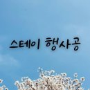한양대 고시원 추천해요 여성전용 프리미엄 레지던스 스테이 행사공 직접 가보고 반한 후기
