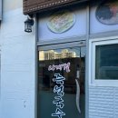 사계절 즉석국수 이미지