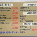 가나안덕 송도점 이미지