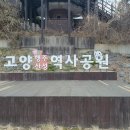 고양누리길 4코스 행주누리길 이미지