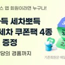 에이 플러스 푸드 이미지