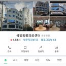 금빛동물병원 이미지