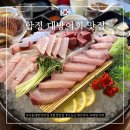 오늘은 회 | [내돈내산] 서울 대방어 맛집 - 합정 오늘은 내가 쏜다 대방어회 후기