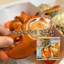 전주 킹크랩 대게 랍스터 맛집 포장전문 어서오시게 + 시세 가격