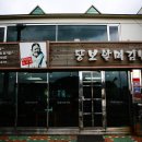 충무원조할매김밥 이미지