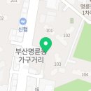 신떡순신천할매떡볶이부산명륜점