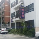 사랑방메기탕화명점 이미지