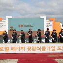 삼양식품(주) 밀양공장 이미지