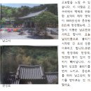 숨은 명소를 찾아서(전주)(2-2) 이미지