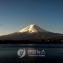 일본 화산, 후지산-日 "후지산 안터져"→"터질 수 있다" 의식변화(후지산 위기) 이미지