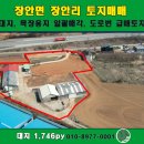 포승장안로 이미지